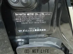 部品取車 アトレー
