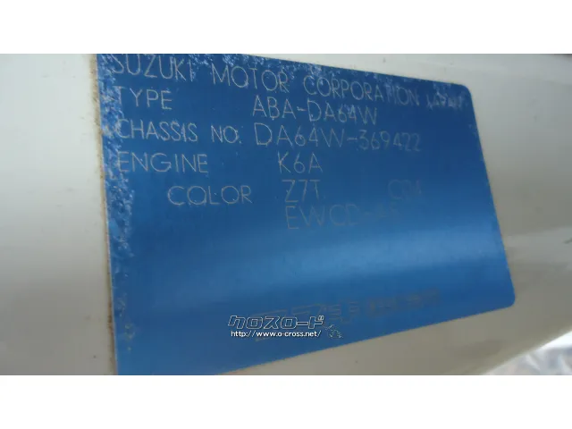 部品取車 エブリーワゴン