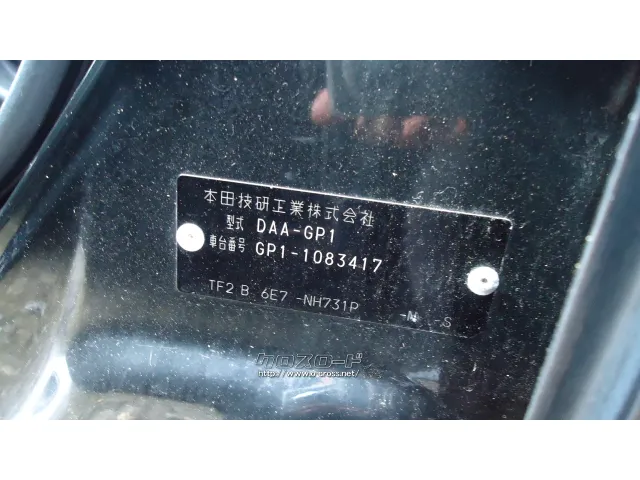 部品取車 フィット