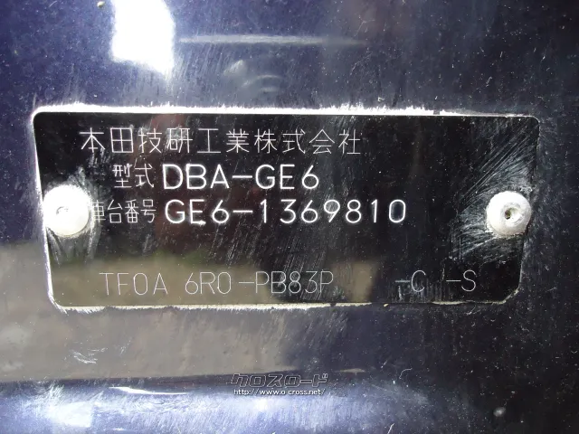 部品取車 フィット