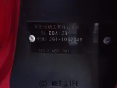 部品取車 Ｎワン