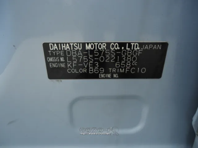 部品取車 コンテ