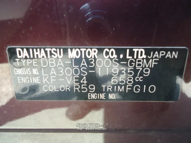 部品取車 イース