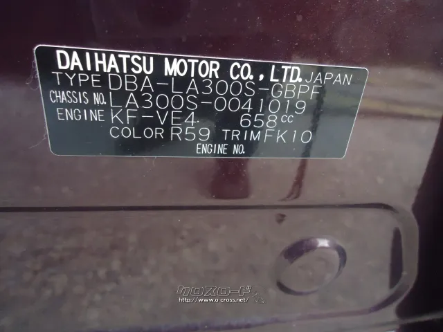 部品取車 イース