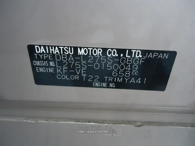 部品取車 ミラ