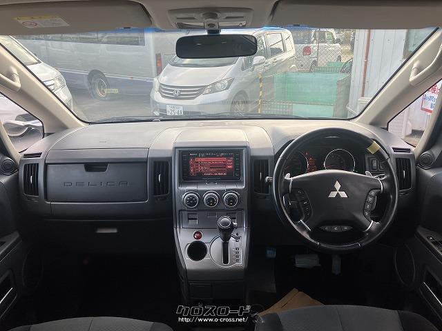 三菱 デリカD:5