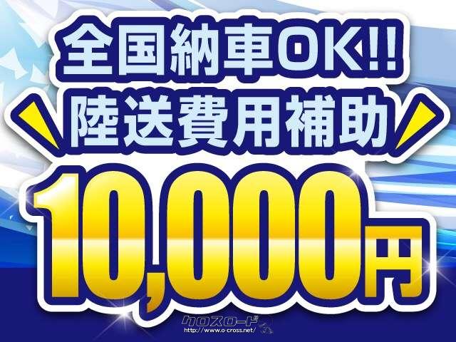 陸送費1万円補助キャンペーン実施致します。詳しくはお問い合わせください! 日産 エクストレイル