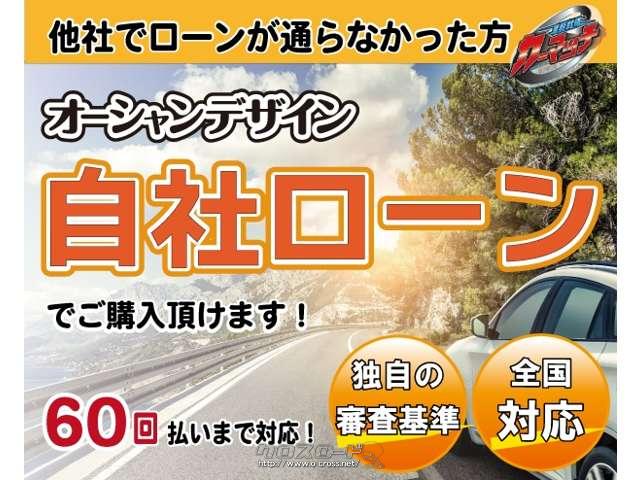 オーシャンデザインの自社分割ローン!他社でローンが通らなかった方へご提供しております。60回払いまで対応!仮審査は無料なのでぜひご連絡ください! 日産 エクストレイル