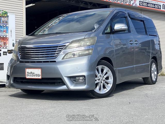 トヨタ ヴェルファイア 保証付き♪自社ローン対応! 2.4Z 検2年 ETC