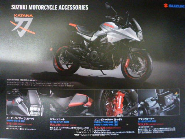 スズキ GSXカタナ1000