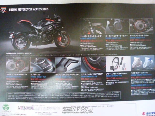 スズキ GSXカタナ1000