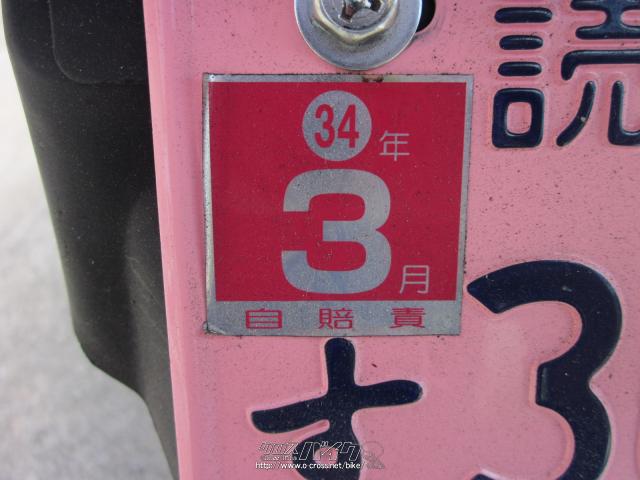 ホンダ スペイシー100