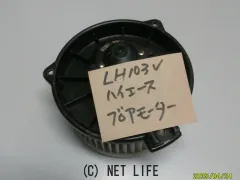 その他 ブロアモーターハイエ-スLH103V