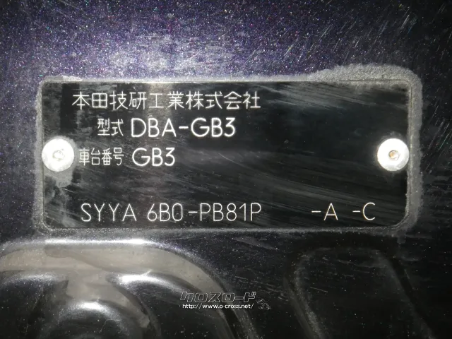 部品取車☆フリード　GB3　シルバー　【小物大物販売】　鈑金修理部品 部品取車・フリード・ASK・株式会社 宮里解体所・○来店前に、電話でお