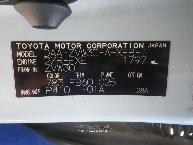 部品取車・プリウス・ASK・株式会社 宮里解体所・ 来店前に、電話でお問い合わせください。左右ドアミラ－格納×。 Fガラス、Fバンパー、R/L ...