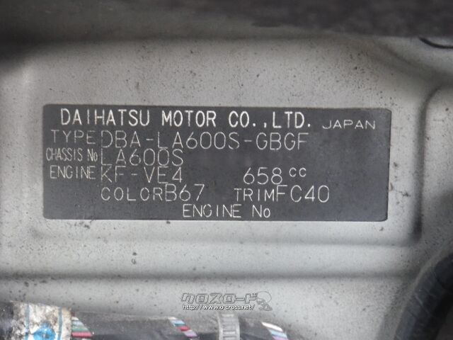 部品取車 タント