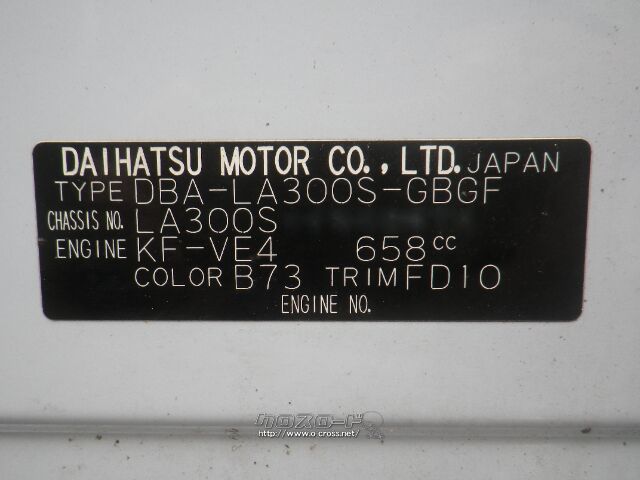 部品取車 ミライース