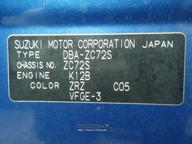 部品取車 スイフト