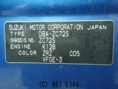 部品取車 スイフト