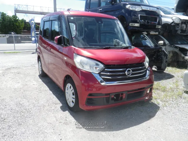 部品取車・デイズルークス・ASK・株式会社 宮里解体所・○来店前に