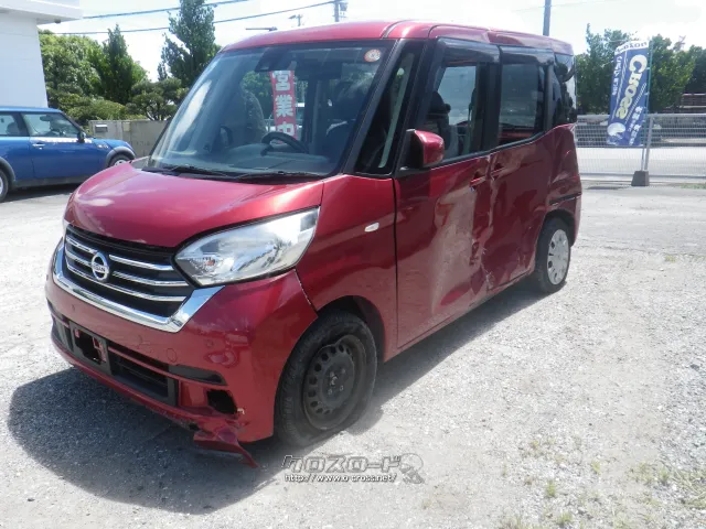 部品取車・デイズルークス・ASK・株式会社 宮里解体所・○来店前に