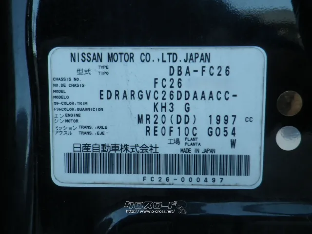 部品取車 セレナ