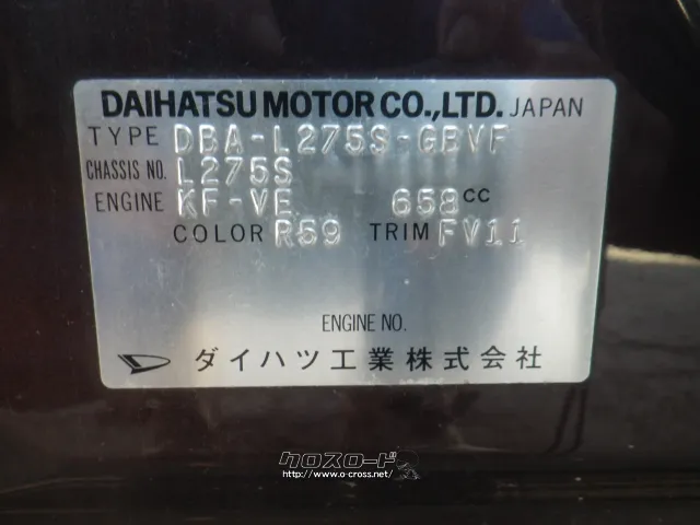 部品取車 ミラカスタム