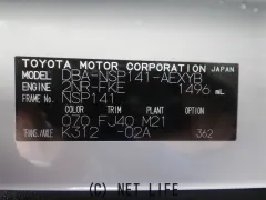 部品取車 ポルテ