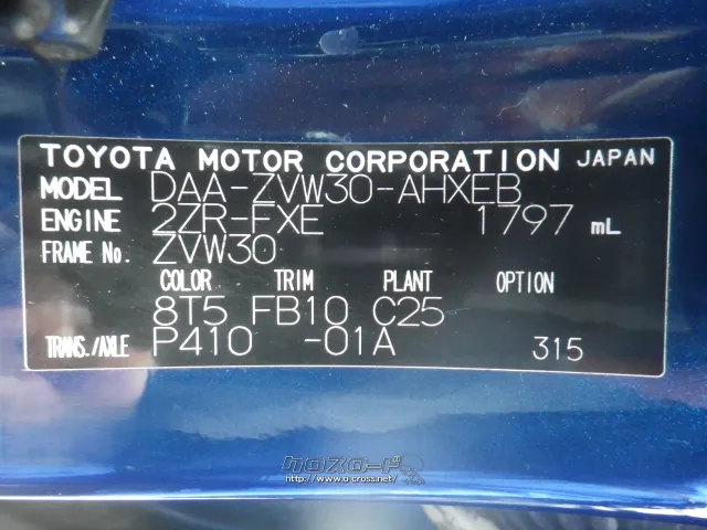 部品取車 プリウス