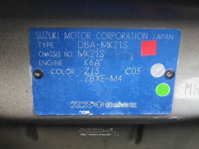 部品取車 パレット