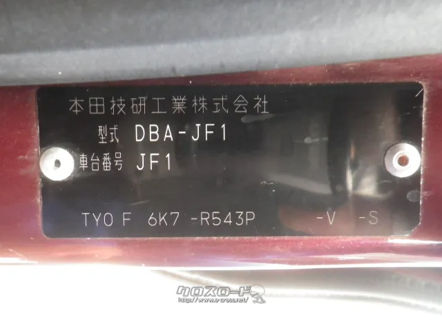 部品取車 N-BOX
