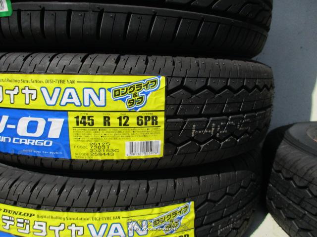 タイヤ 12インチ145R12 軽トラ軽バン