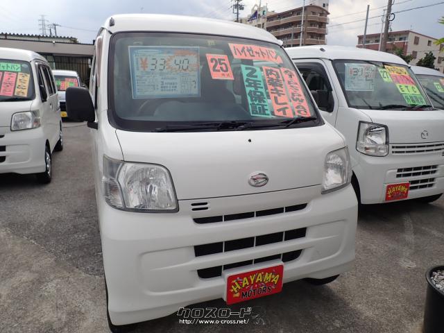 ダイハツ ハイゼットカーゴ 内装キレイ・2013(H25)年式・白・660cc