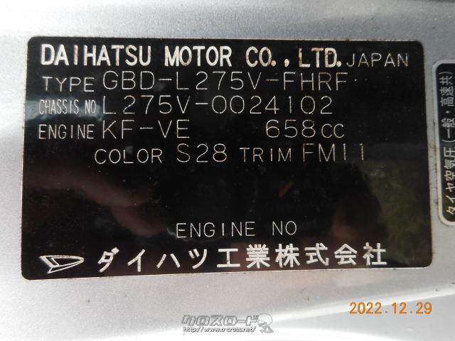 部品取車・ダイハツ ミラ 部品取車・ご成約・明鈑金塗装・ (2023 部品取車・ダイハツ ミラ 部品取車・ご成約・明鈑金塗装・ (2023