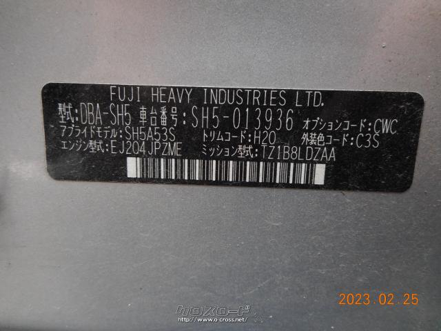 部品取車 スバル フォレスター 部品取車