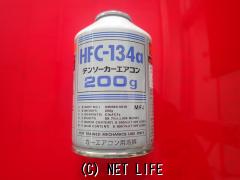 エアコン系 エアコンガス