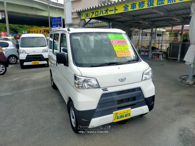 ダイハツ ハイゼットカーゴ