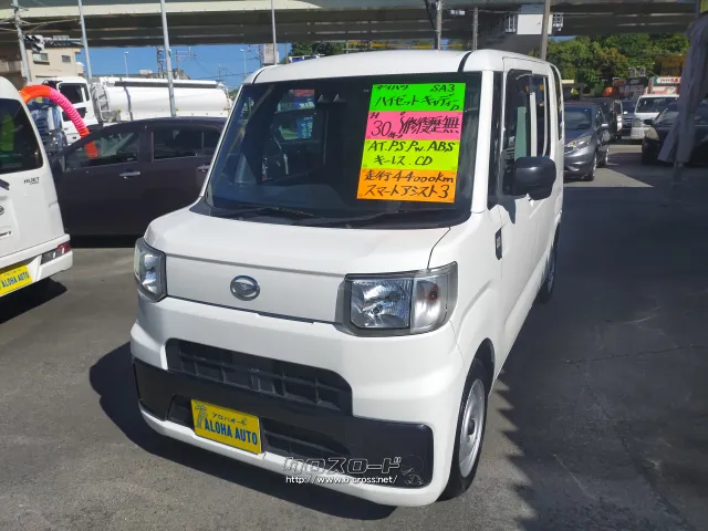 ダイハツ ハイゼットキャディー