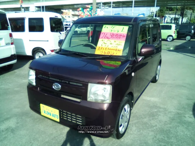 ダイハツ ムーヴコンテ