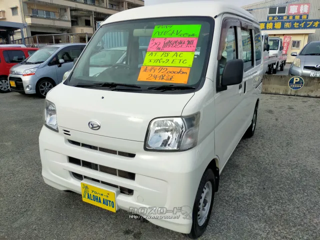 ダイハツ ハイゼットカーゴ