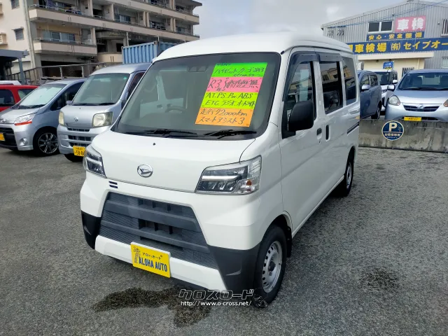 ダイハツ ハイゼットカーゴ