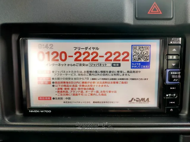 ダイハツ ハイゼットカーゴ
