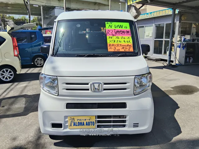 ホンダ N-VAN