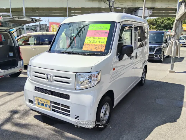 ホンダ N-VAN