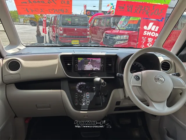 日産 デイズルークス