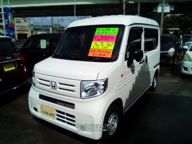 ホンダ N-VAN