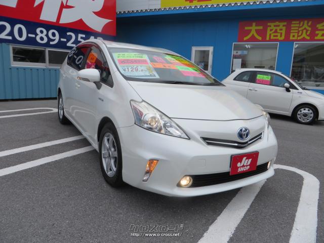 安心・修復歴なし、本土仕入れでサビ等ほとんどなくキレイ!車検2ヵ年付き、サビ止め施工付き、ハイブリッドでJC08モード26.2km/L燃費のよいワゴン車をお探しならコレですね!ぜひご検討ください。 トヨタ プリウスα