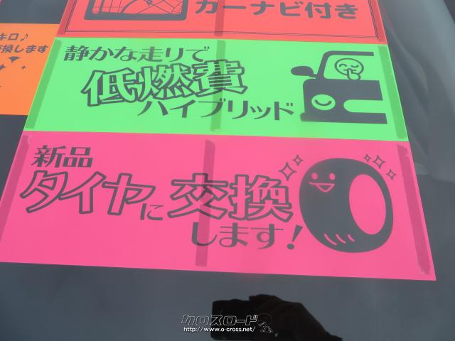 社外16インチアルミホイールに新品タイヤ4本交換します! トヨタ プリウスα