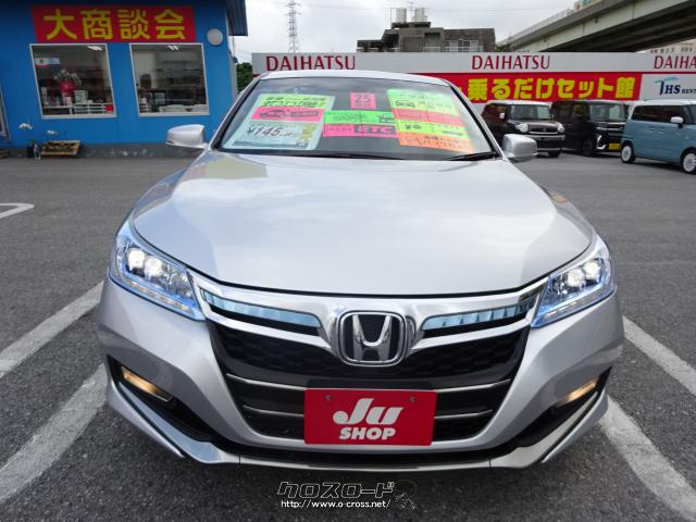 ふみ　アコードハイブリッド純正 ホンダ・アコード ハイブリッド EX（FF）【試乗記】 遠くまで出かけ