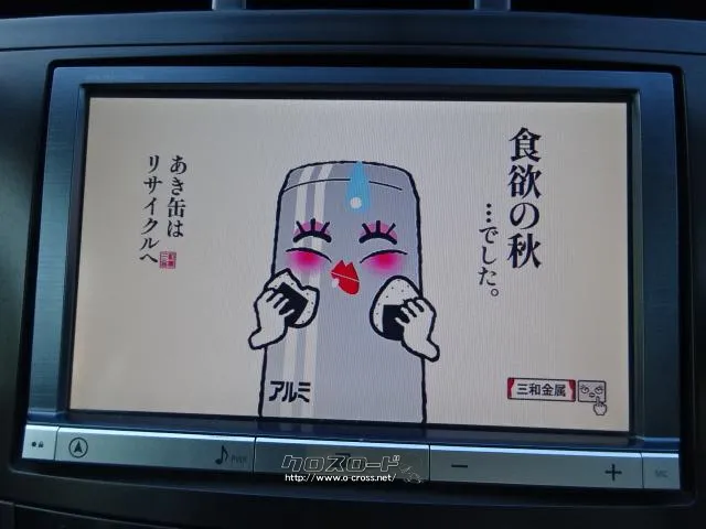 トヨタ プリウスα